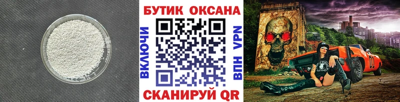 Бутират GHB hydra как войти Духовщина как найти закладки