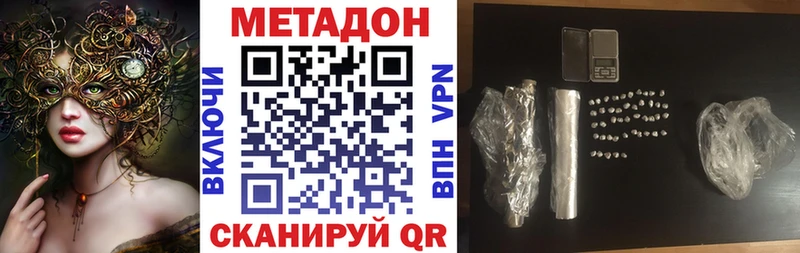МЕТАДОН кристалл  закладки  Духовщина 