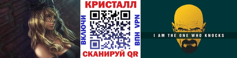 Метамфетамин кристалл  Духовщина 